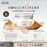 佰草集【劉濤同款】美白清潔泥膜補水淡斑大白泥面膜500g+奶皮面膜6片