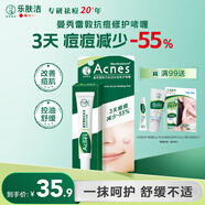 曼秀雷敦（Mentholatum）痘痘貼搭檔 樂(lè )膚潔清痘凝膠控油保濕修護痘肌 抗痘護理啫喱18g