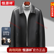 恒源祥海寧真皮皮衣男士中年頭層牛皮中老年爸爸裝整張皮皮夾克羽絨外套 純牛皮黑色翻領(lǐng) 20808-2313 M 170【體重100-120】