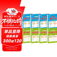 幼小銜接教材全套一日一練（8冊）湊十法+借十法+平十法+破十法+漢字描紅本+數(shù)字描紅本+筆畫筆順描紅本+拼音描紅本輕松上小學(xué)大開本適合幼兒園大班學(xué)前教育入學(xué)準(zhǔn)備