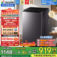 海爾（Haier）洗衣機全自動(dòng)10公斤波輪出級能效小微型洗衣機家用大容量省水省電冷水除螨洗衣機海爾智家出品 【直驅變頻】10.2kg+1.25洗凈比+七維減震