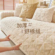 梓晨【加厚夾棉】沙發(fā)墊秋冬2025新款蓋布固定防滑皮沙發(fā)專(zhuān)用坐墊套罩 水豚絨-米白色【加厚保暖 一坐即熱 防滑親膚】 90X240cm （大三人位/四人位）