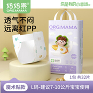 媽媽果嬰兒t型尿片三角巾一次性新生兒尿布尿戒子隔尿墊巾防水透氣夏季 【升級魔術(shù)貼】L碼 32片裝 （適用7-10kg）