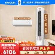 科龍一柜一掛套裝35MAX+72Max（大1.5匹+3匹）海信出品 靜省電 新一級變頻 冷暖空調 柜機掛機組合