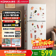 康佳112升兩門(mén)電冰箱二級能效養鮮冰箱小戶(hù)型小型家用節能租房升級款AR-118G2國家補貼