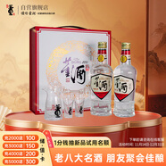董酒  復刻 白標 董香型白酒 54度 430ml*2瓶  禮盒裝