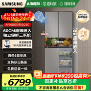 三星（SAMSUNG）AI神8系家用電冰箱501升十字四門一級能效風(fēng)冷無霜三循環(huán)防串味超薄零嵌干濕分儲RF50DG5131QQSC 石巖灰