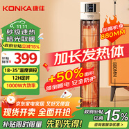 康佳（KONKA）取暖器家用遠(yuǎn)紅外小太陽立式電暖器鳥籠取暖遙控烤火爐輕音電暖氣速熱暖風(fēng)機(jī)可搖頭KDNL-1002E-P