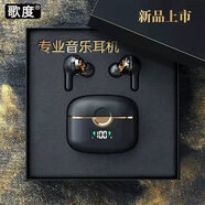 歌度（Gedu）無(wú)線(xiàn)藍牙耳機2025新款雙耳高端華強北音質(zhì)超好超長(cháng)待機入耳式降噪 黑色  尊享版(四喇叭雙動(dòng)圈)