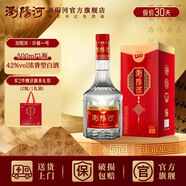 瀏陽(yáng)河 濃香型白酒 珍藏一號 42度 500ml 單瓶裝  商務(wù)送禮 