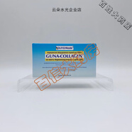 GUNA古娜膠原意大利原版批文面部精華膠原蛋白水光中收緊提亮補水 GUNA膠原批文版20ml盒/十支