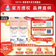Nutrilon荷蘭本土牛欄Nutrilon白金1段奶粉試用裝 1段 試用裝26年8月到期