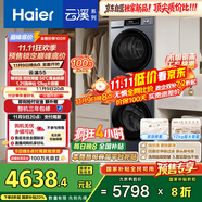 海爾（Haier）云溪55系列 洗烘套裝12KG滾筒懶人洗衣機(jī)+熱泵烘干機(jī)家用  12kg55J7+55J7 京東自營(yíng) 國(guó)家補(bǔ)貼