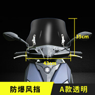 征騁適用20-25款鈴木UY125改裝配件風(fēng)擋護(hù)手罩保險(xiǎn)杠腳墊護(hù)杠 UY125擋風(fēng)35CM高+不銹鋼支架 可升降 透明