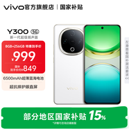 vivo Y300 國(guó)家補(bǔ)貼 新一代超級(jí)揚(yáng)聲器 6500mAh超薄藍(lán)海電池 超抗摔護(hù)眼直屏 拍照 AI 手機(jī) 瑞雪白 8GB+256GB 官方標(biāo)配