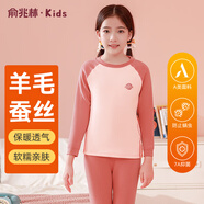 俞兆林兒童保暖內衣加絨加厚男童女童中大童內衣套裝寶寶秋衣秋褲睡衣