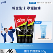 高夫洗面奶男士 竹炭?jì)粼纯赜蛢舫号菽瓭嵜嫒槟猩鷿嵜?100g*2支