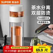 蘇泊爾（SUPOR）茶水分離玻璃杯男女士大容量雙層隔熱辦公泡茶杯子2025新款 雪峰白【茶水分離款】 380ml