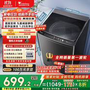 小天鵝（LittleSwan）波輪洗衣機(jī)全自動(dòng) 直驅(qū)變頻 深層超凈洗 一鍵智洗 10公斤【TB100V26DT】家電國(guó)家補(bǔ)貼20% 以舊換新