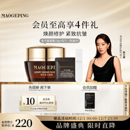 毛戈平奢華魚(yú)子醬面膜18g涂抹面膜抗皺緊致修護保濕生日禮物女