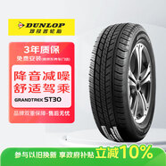 鄧祿普（DUNLOP）輪胎/汽車(chē)輪胎 225/65R17 102T GRANDTREK ST30 原廠(chǎng)配套本田CRV