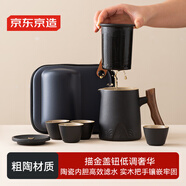 京東京造  旅行茶具 便攜旅行茶具茶杯戶(hù)外茶具整套黑陶舟山 一壺四杯