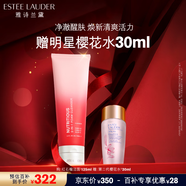 雅詩(shī)蘭黛紅石榴潔面乳125ml洗面奶護膚品套裝化妝品禮盒生日禮物送女友