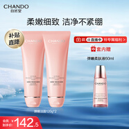 自然堂彈嫩細致潔顏霜120g*2+柔膚液60ml 緊致保濕深層清潔不緊繃