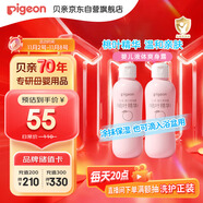 貝親（Pigeon）桃子水  嬰兒爽身露 四季通用 200ml  *2