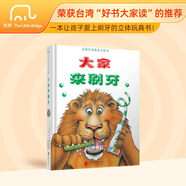 我會(huì )上廁所：女孩版/男孩版 暢銷(xiāo)寶寶成長(cháng)讀物，爸爸媽媽們共同選擇的經(jīng)典紙板書(shū) 幼兒?jiǎn)⒚捎H子共讀書(shū) 大家來(lái)刷牙（新版）