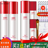 TSTTIN'SECRET活酵母面膜乳冰肌如玉修護凍膜洗面奶保濕水身體乳系列/ 活酵母新肌面膜乳 共200ml