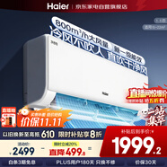 海爾（Haier）空調(diào)掛機1.5匹 新一級能效變頻冷暖家用壁掛式 凈省電KFR-35GW/P2-1以舊換新