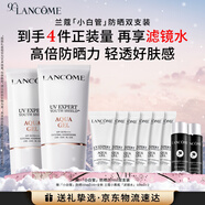 蘭蔻輕透水漾防曬乳30ml雙支裝小白管隔離清爽護膚禮盒生日禮物送女友