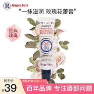 Rosebud Salve潤唇膏美國唇膜經(jīng)典玫瑰花蕾膏保濕滋潤淡化唇紋女送禮物 有色14.2g#軟管