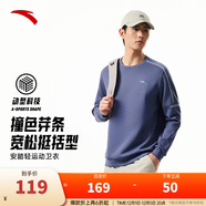 安踏（ANTA）百搭抓絨衛衣男女加絨保暖情侶潮流戶(hù)外運動(dòng)休閑打底針織套頭衫 【易打理修飾肩線(xiàn)】繆斯藍7708-1 L