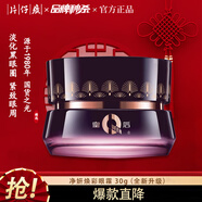 片仔癀皇后牌凈妍眼霜淡化細紋提拉緊致抗皺淡化黑眼圈眼袋眼紋眼周眼部 1瓶 30g（全新升級款）