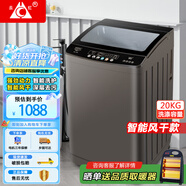 長(cháng)虹全自動(dòng)洗衣機 家用租房大容量洗烘一體機 波輪洗脫一體機 風(fēng)干桶自潔 仿生手搓 以舊換新 20公斤【強力風(fēng)干+強動(dòng)力電機】