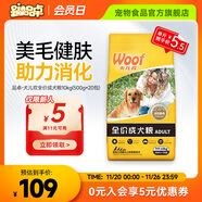 愛(ài)倍品卓犬兒歡成犬狗糧 小型中大型犬通用田園犬金毛泰迪柯基哈士奇 實(shí)惠囤貨裝20斤