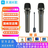 天籟K歌MM-5Dmax無(wú)線(xiàn)麥克風(fēng)雙話(huà)筒家用電視k歌話(huà)筒家庭ktv適用于海信vidda海爾tcl雷鳥(niǎo)東芝k歌話(huà)筒天籟k歌 MM-5Dmax +自帶混響雙話(huà)筒升級款