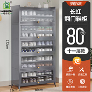 哈爾優(yōu)防塵鞋柜2025新款爆款收納神器省空間簡(jiǎn)易鞋架子家用門(mén)口分層隔板 80長(cháng)11層長(cháng)虹翻門(mén)鞋柜[奶奶灰]