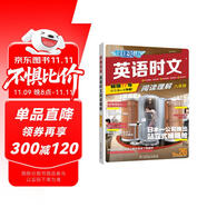 快捷英語時文閱讀理解八年級26期閱讀理解與完形填空任務(wù)型閱讀專項訓(xùn)練