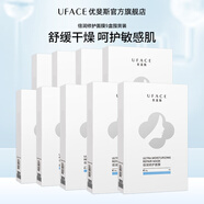 優(yōu)斐斯（uface）倍潤修護面膜 神經(jīng)酰胺屏障舒緩敏感補水保濕免洗男女 倍潤修護面膜9盒裝