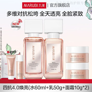 丸美（MARUBI）四抗水乳護膚套裝爽膚水抗糖抗氧化保濕補水提亮緊致抗皺淡紋 四抗水120ml+大樣潔水乳+面膜