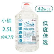 腳踏實(shí)地酒廠(chǎng)直發(fā)純糧食原漿酒東北高粱白酒散裝高度桶裝小燒酒清香型批發(fā) 42度 2.5L 1桶 高粱酒約4.7斤（小桶）