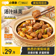 小黃象 無(wú)抗黃燜雞腿塊410g（無(wú)抗雞腿塊350g+黃燜雞風(fēng)味醬60g）
