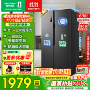容聲608升離子凈味雙開門對開門二門雙門電冰箱家用一級能效變頻風(fēng)冷無霜超大容量可嵌入國家補(bǔ)貼20% BCD-608WD18HP
