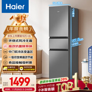 海爾（Haier）217升三門(mén)宿舍租房家用辦公室小冰箱小型抗菌凈味風(fēng)冷無(wú)霜一級能效節能BCD-217WGHC3E9S9補貼20%