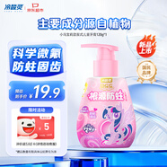 冷酸靈貝樂(lè )樂(lè )防蛀按壓式兒童牙膏2-12歲草莓奶昔風(fēng)味120克(小馬寶莉款)