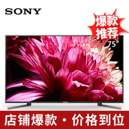 索尼KD-75X9000F系列 75英寸4K超高清家用智能電視機【二手95新】 索尼75X9500G 掛架96新