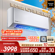 松下空調掛機1.5匹瀅風(fēng)三代新一級能效省電變頻冷暖原裝壓縮機納諾怡除菌健康風(fēng) 國家補貼CS-ZY35K410Q